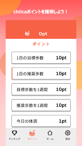 まるけん Screen 2