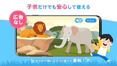 知育アプリ｜英語も学べるはじめてのずかん-2歳3歳の幼児向けのおすすめ画像4
