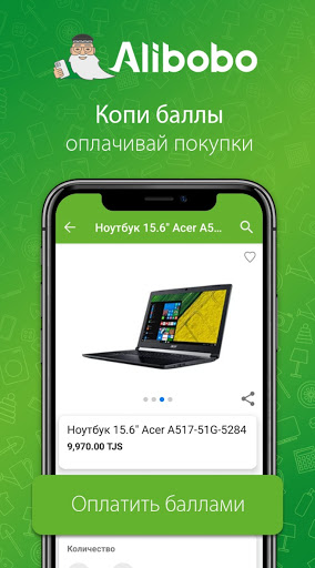 Алибобо — интернет-магазин