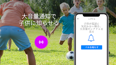 子供を探す お子様のgpsウォッチや携帯電話で位置を確認 Google Play のアプリ