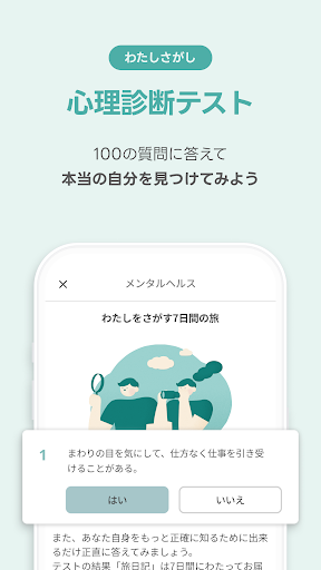 マインドカフェ - 匿名オンラインカウンセリング screenshot 4