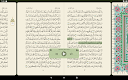 screenshot of تطبيق القرآن الكريم