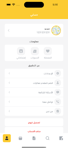 Android application Get Event screenshort