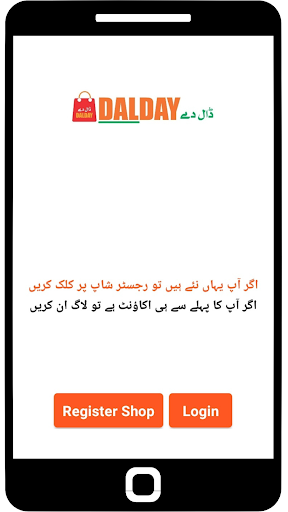 Dalday Sellers App Screen 2