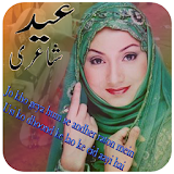 Eid Poetry  On Photo icon