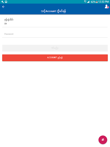 Famous Traveller Express