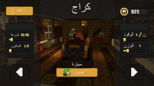 كرافت Screen 2