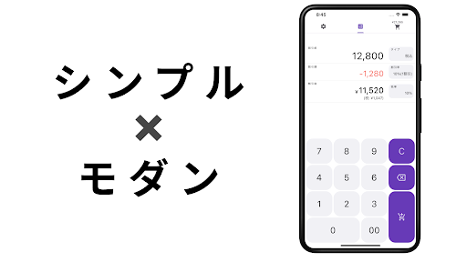 割引価格や消費税が一目でわかる - お買いもの電卓 Screen 2