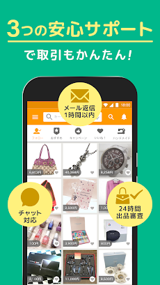 モバオク 新品中古品を出品売買 フリマ・オークションアプリのおすすめ画像5
