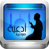 Best Islamic Dua 2018 - MP3 icon