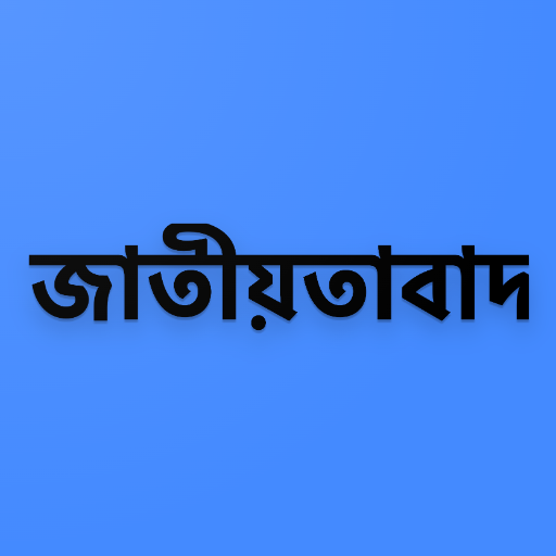 ইসলাম ও জাতীয়তাবাদ - মওদূদী Download on Windows