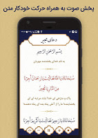 screenshot of دعای مجیر