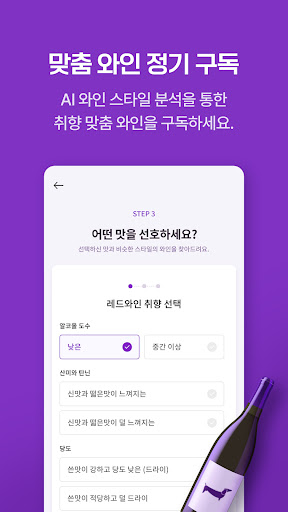 퍼플독 Screen 2