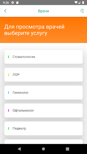 Мед Апрель Screen 2