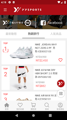 YYsports商城 Screen 3