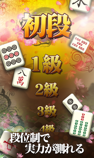Mahjong Puzzle Shisensho screenshots 5