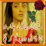 Latest Love Urdu Poetry icon