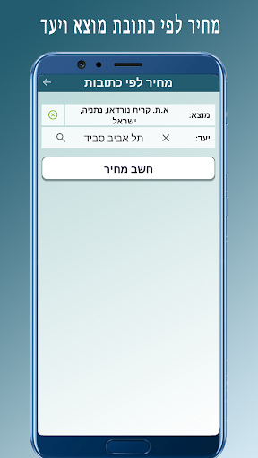 Taxi meter Screen 3