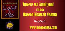 Taweez wa Amaliyat KhawabaNama APK