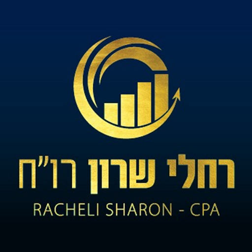רחלי שרון - רואת חשבון logo