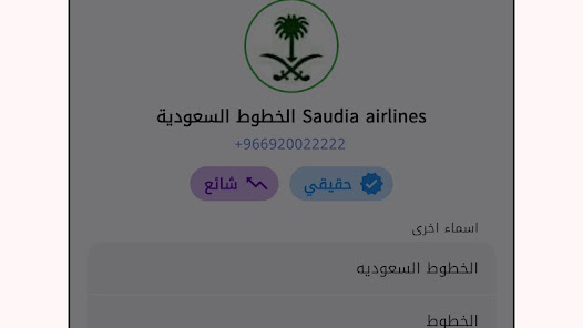 كاشف الأرقام العالمي - السلاح الذكي ضد المكالمات المزعجة poster