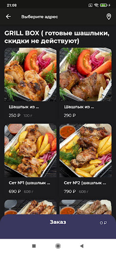 LDGR Delivery Screen 2