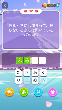 Game screenshot ブレインブーム：言語系なぞなぞゲーム、で脳トレ~脳トレゲーム apk download