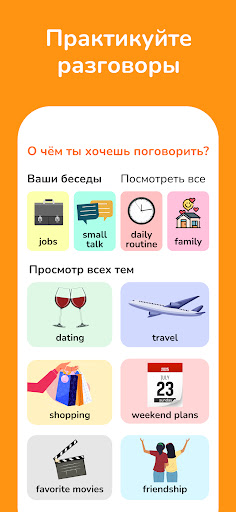 Learna AI: Изучение языков screenshot 6