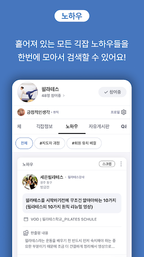 긱톡 - 재택부업 프리랜서 단기알바 정보 커뮤니티