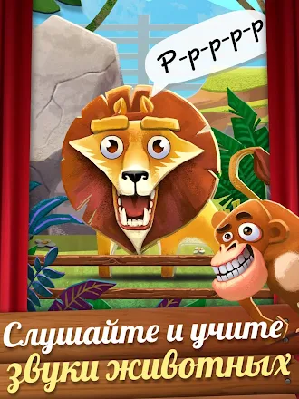 Game screenshot Театр: учим звуки Животных apk download