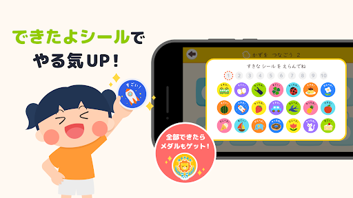 Screenshot of ひらがなカタカナ漢字練習 幼児知育ゲームアプリすくすくプラス
