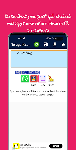 Telugu typing keyboard Screen 2