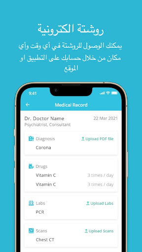 Prof. Dr. Amr Hassan Neurology Screen 3