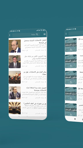 Kalem Siyasi - قلم سياسي Screen 2