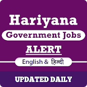 Haryana government Jobs - Daily Jobs Alert 2018