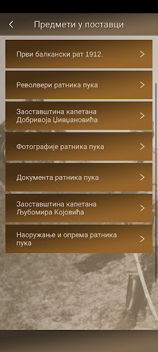 Gvozdeni Puk - Spomen soba Screen 3