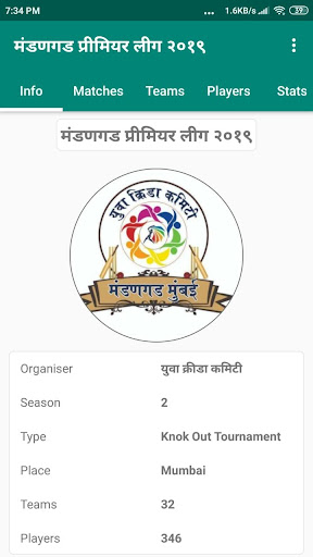 Android application Yuva Krida Committee Mandangad screenshort
