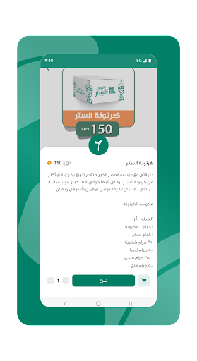 Misr Elkheir Screen 3