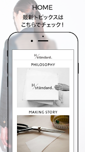 H/standard（アッシュ・スタンダード）公式アプリ