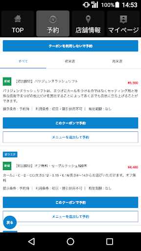 ネイル・アイラッシュサロン Nail Eyelash Sal Screen 2
