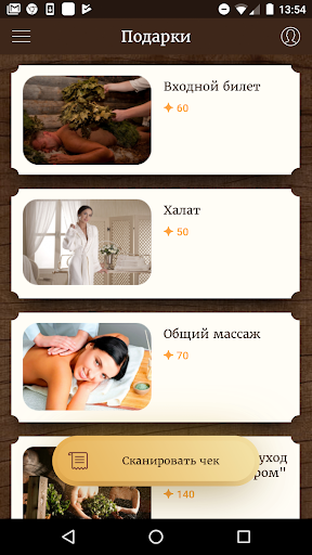 Android application Ржевские Бани screenshort