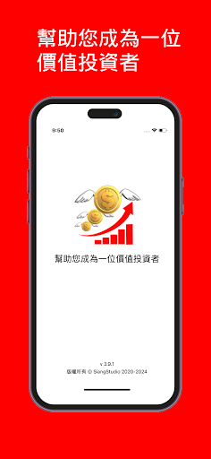 Android application Chithink台灣加權指數股市-幫助您成為一位價值投資者 screenshort