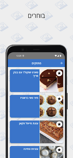 Reciper Screen 3