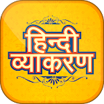 Cover Image of 下载 Hindi Grammar हिंदी व्याकरण  APK