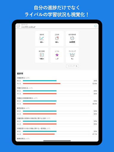 タテスタ社労士 screenshot 10