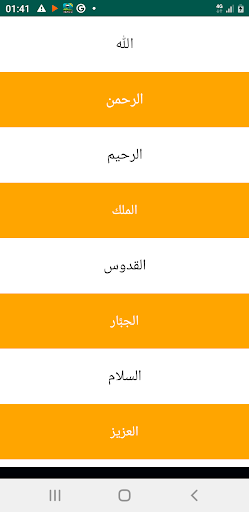 أذان الجزائر الرسمي Screenshot