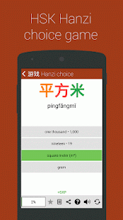 Learn Chinese Numbers Chinesimple 7.4.9.0 APK screenshots 2