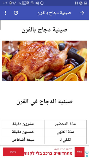 Oriental food without the net Screen 2