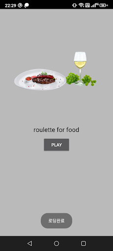 음식 추천 룰렛 food roulette Screen 2