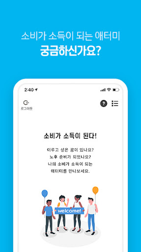 애터미 큐레이팅 Screen 2